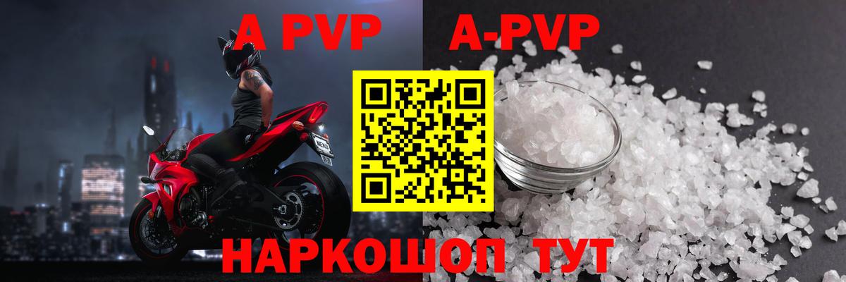 А ПВП СК  A PVP Crystall  Павловский Посад  A PVP СК КРИС  Вход с VPN 