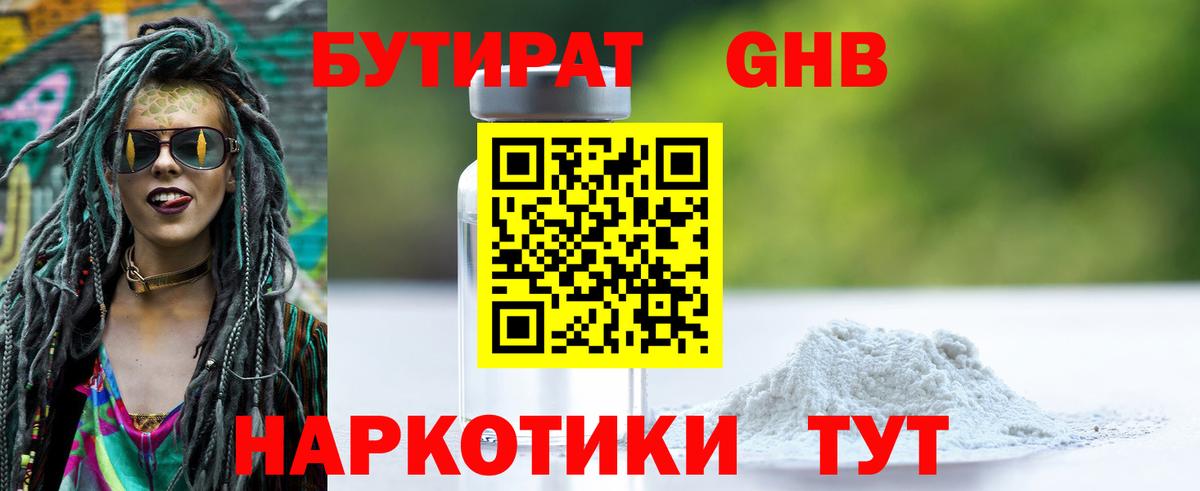 Бутират Butirat  Вход с VPN  Бутират  Павловский Посад 