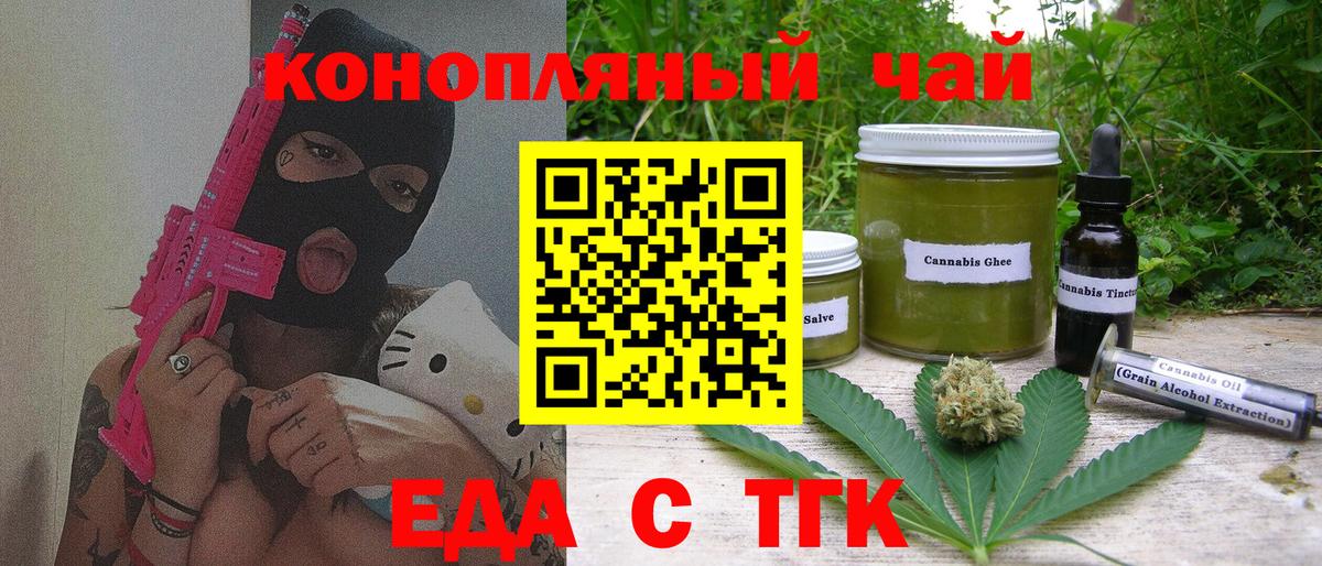 Павловский Посад  Еда ТГК марихуана  Вход с VPN 