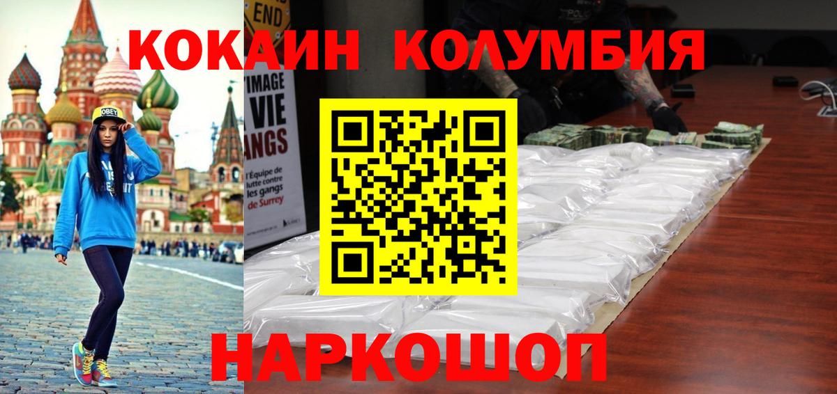 КОКАИН Перу  Вход с VPN  КОКАИН VHQ  Павловский Посад 
