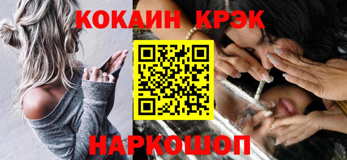COCAIN VHQ Павловский Посад
