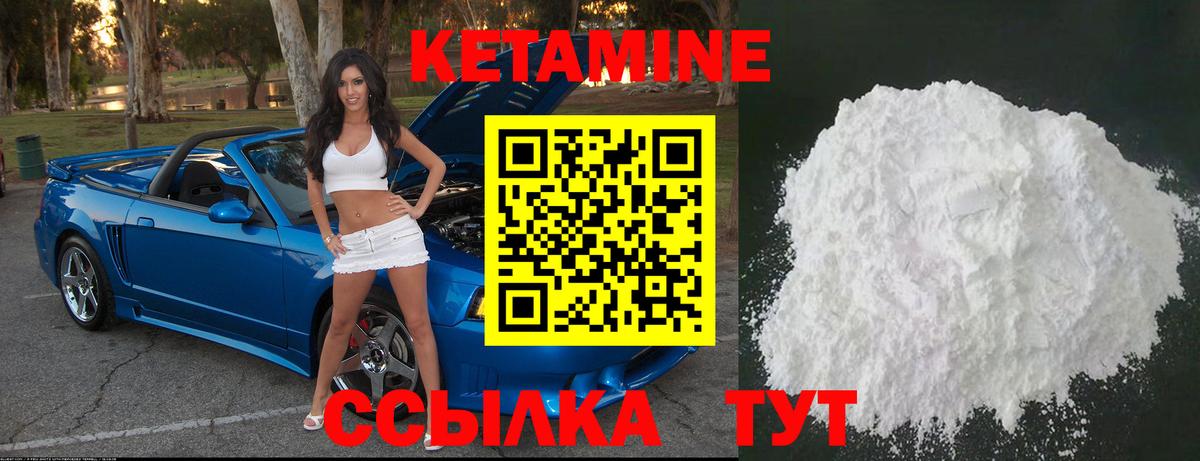 КЕТАМИН VHQ Павловский Посад