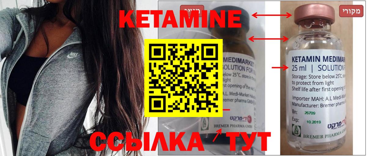 КЕТАМИН ketamine  Кетамин VHQ  Вход с VPN  Павловский Посад 