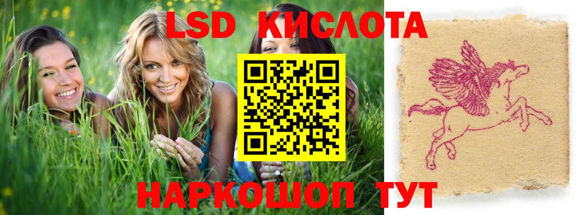Павловский Посад  ЛСД экстази кислота  Вход с VPN 
