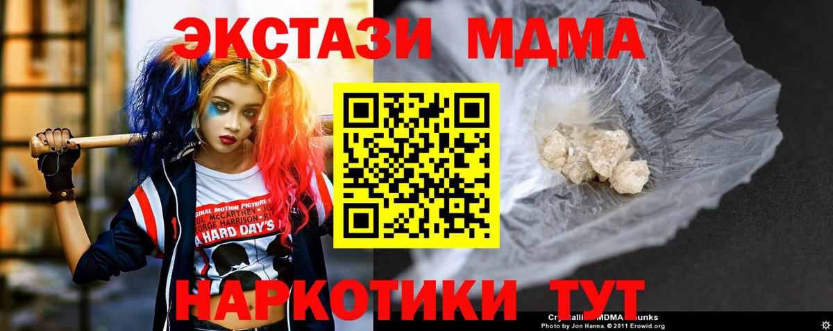 МДМА  МДМА crystal  Вход с VPN  Павловский Посад  МДМА VHQ 