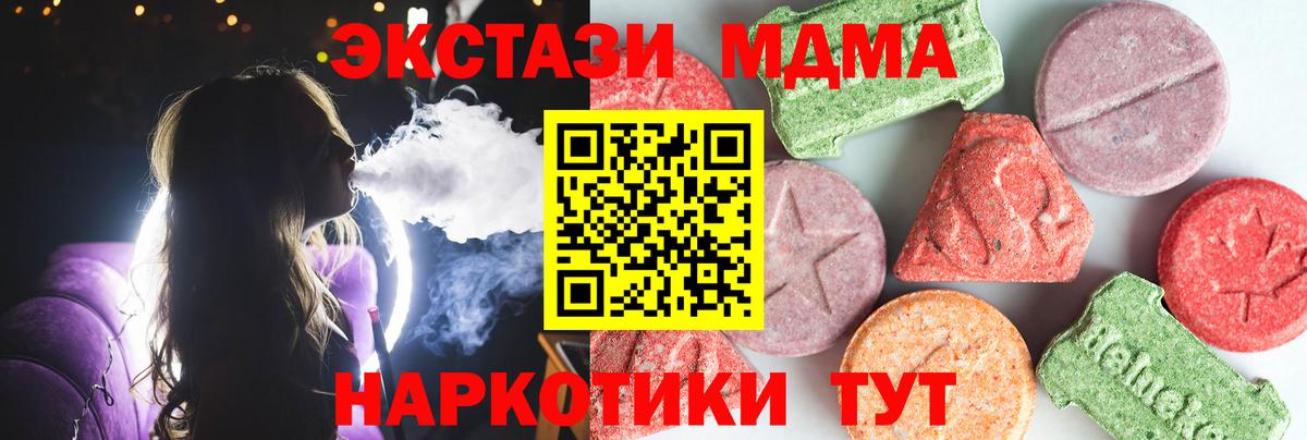 MDMA кристаллы Павловский Посад