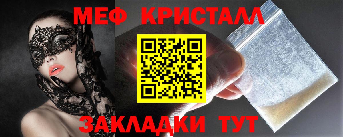 Мефедрон кристаллы  Мефедрон мука  Вход с VPN  Павловский Посад 