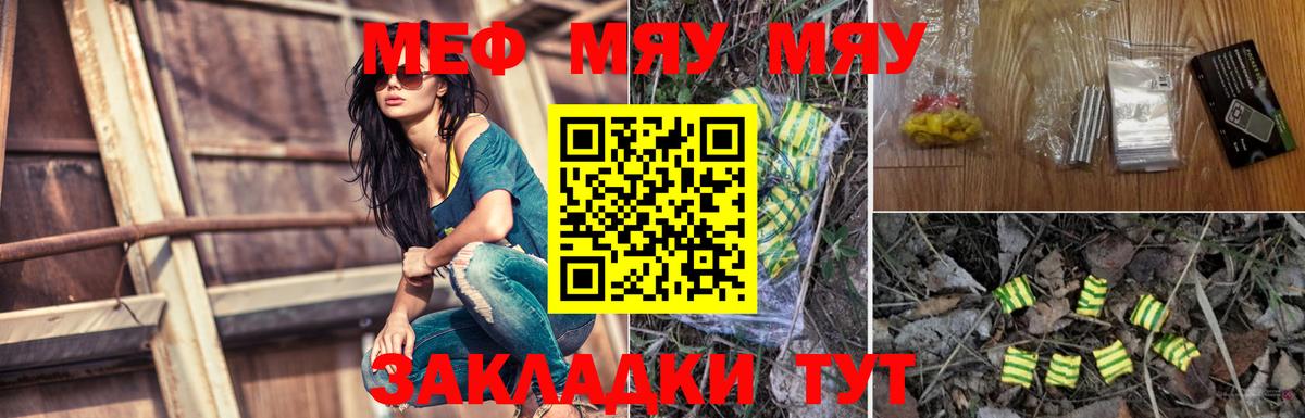 Меф кристаллы Павловский Посад