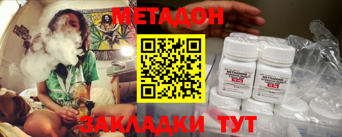 Павловский Посад  Метадон methadone  МЕТАДОН VHQ  Вход с VPN 