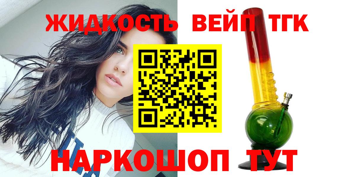 Дистиллят ТГК THC oil Павловский Посад